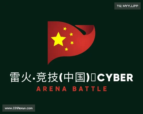 网址雷火·竞技(中国)◆Cyber Arena Battle